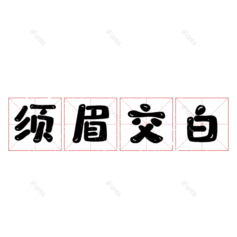 图片,元素,PNG,免抠素材
